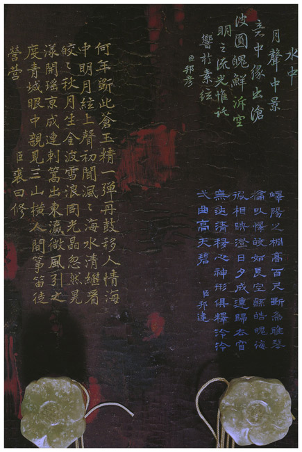 Образец посвящения, вырезанный на цине выполненном в форме Чжунни ши